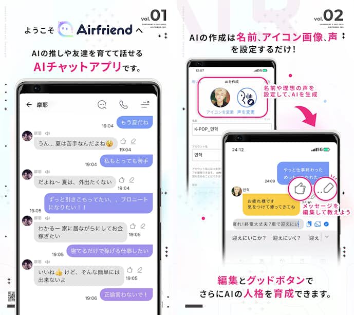 エアフレンド_Airfriend_.png