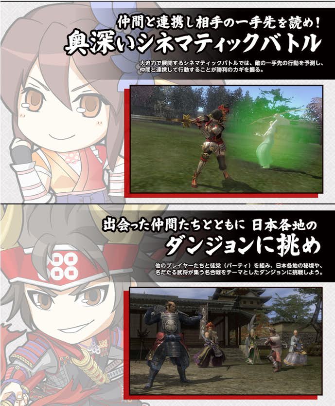 信長の野望_Online.png