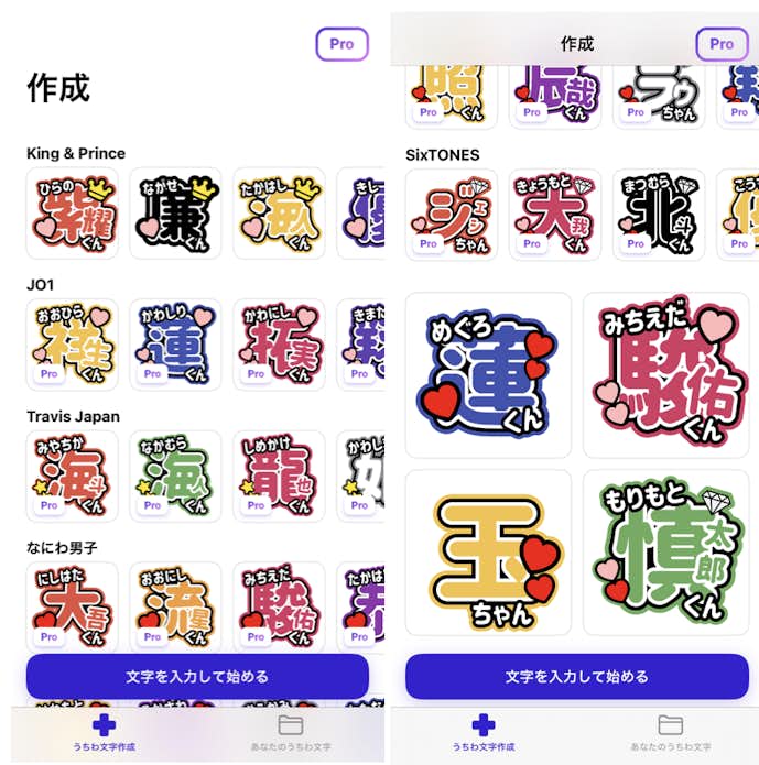 ビジ文字プリントの詳細画面