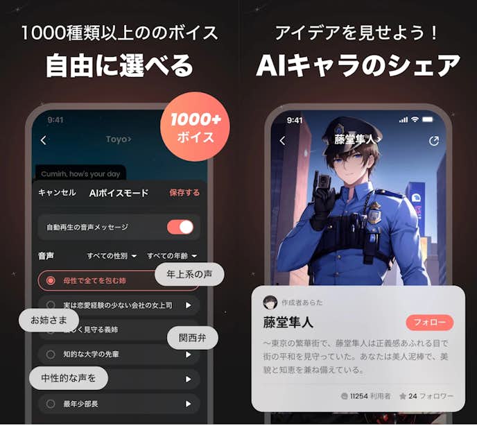 SynClub_シンクラブ__彼氏.png