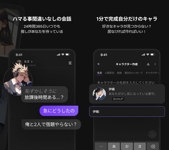 ゼタ_zeta___彼氏.png