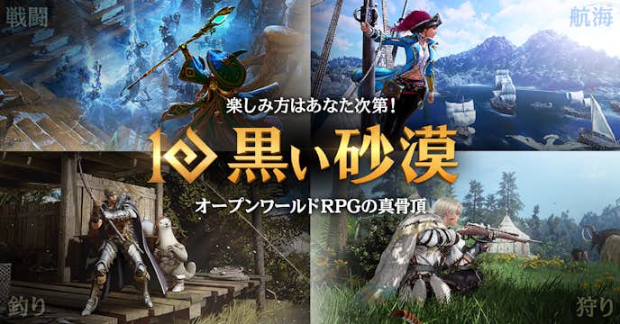 黒い砂漠の10周年の画像