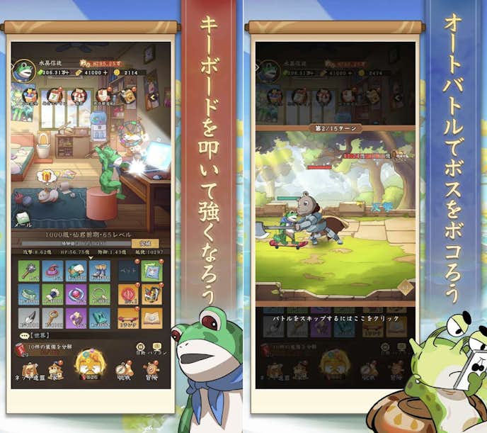 動物冒険記の詳細画像.png