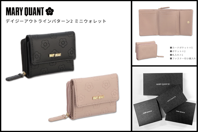 2万円で買える彼女/奥さんにおすすめのプレゼントはMARY QUANT(マリークワント) デイジーアウトラインパターン2 ミニウォレット