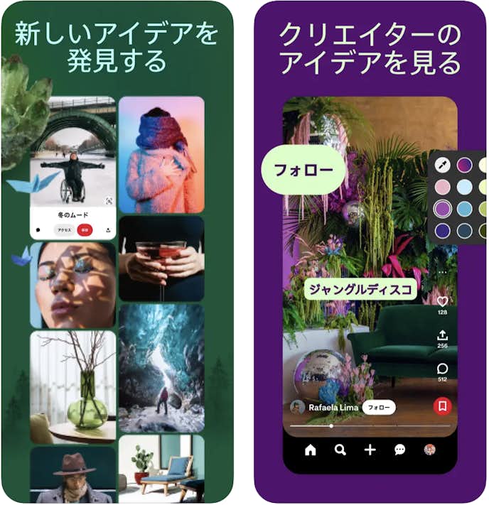 Pinterestの詳細画面