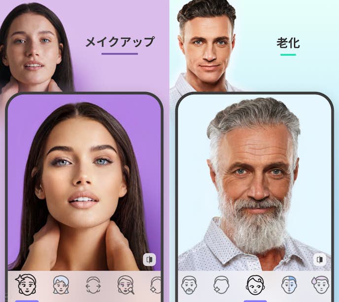 FaceApp.png