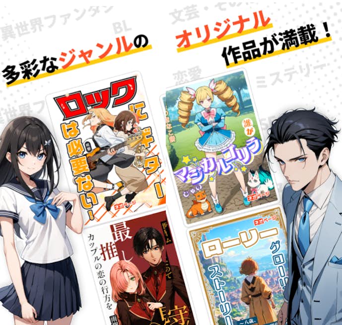 ネオページの詳細画像