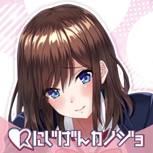 にじげんカノジョ.jpg
