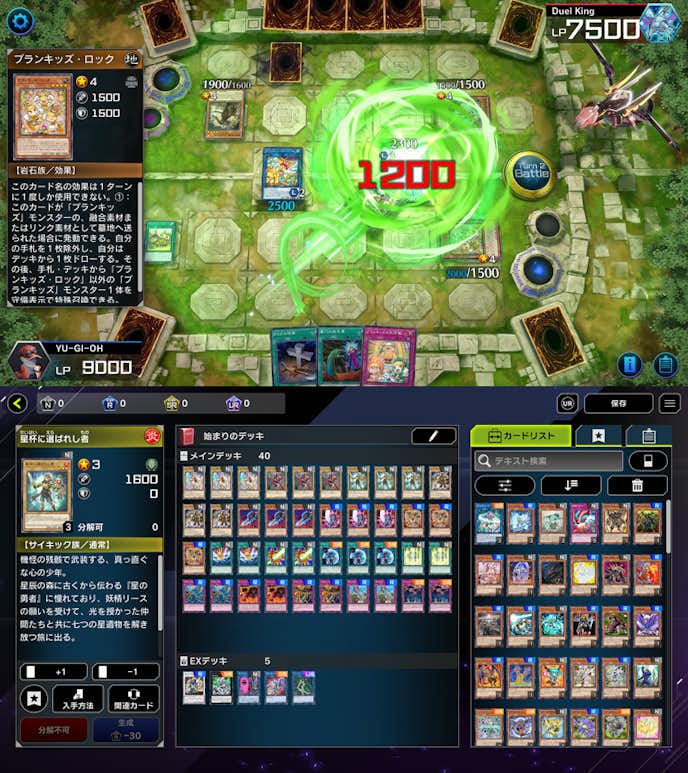 Yu-Gi-Oh__Master_Duel.png