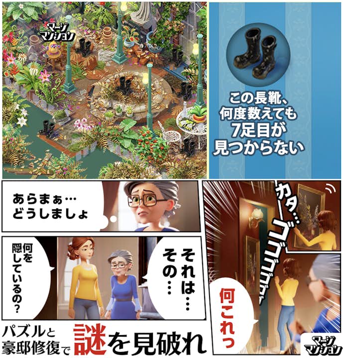 マージマンションの詳細画像.png