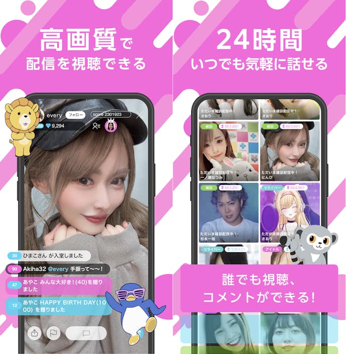 エブリライブの詳細画像.png