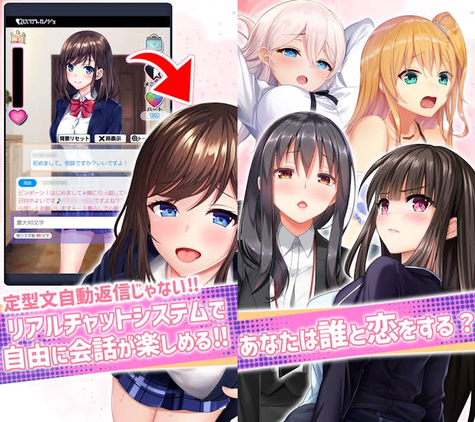 にじげんカノジョ.png