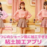 【無料】粘土加工アプリおすすめ7選。ひつじ...
