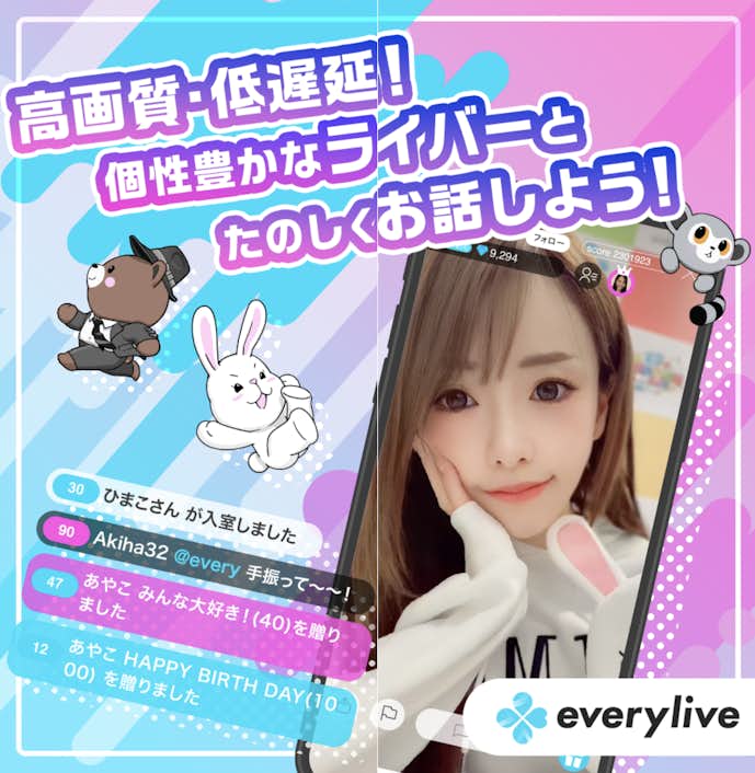エブリライブ.png