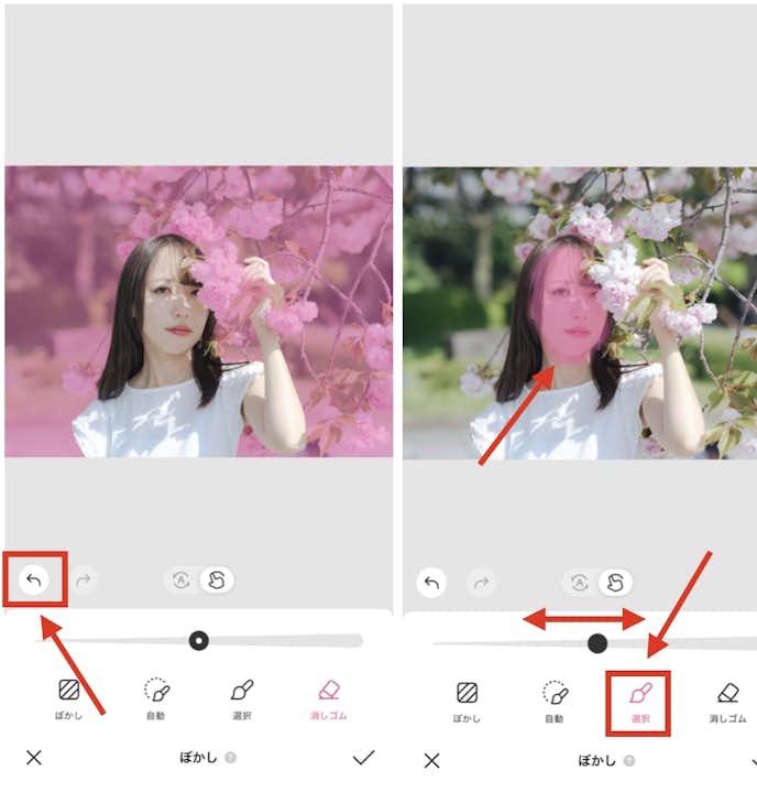 BeautyPlusで顔をぼかす方法
