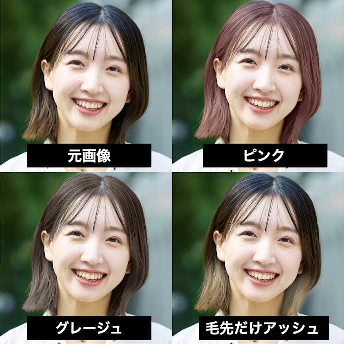 Meituで髪型診断をした画像
