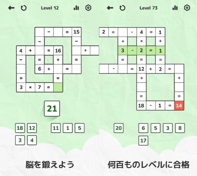 数学パズルゲーム___ナンバーマッチ__クロスワードの詳細画像.png