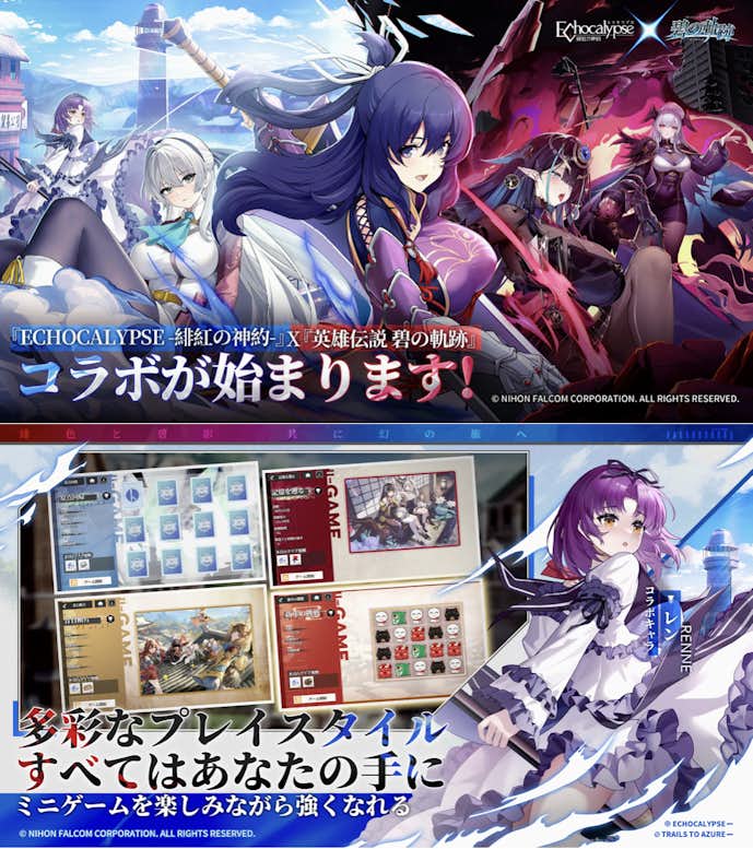 Echocalypse_-緋紅の神約-の詳細画像.png