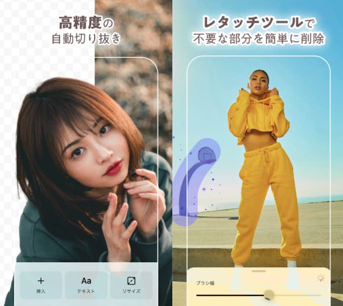 Photoroomの詳細画像.png
