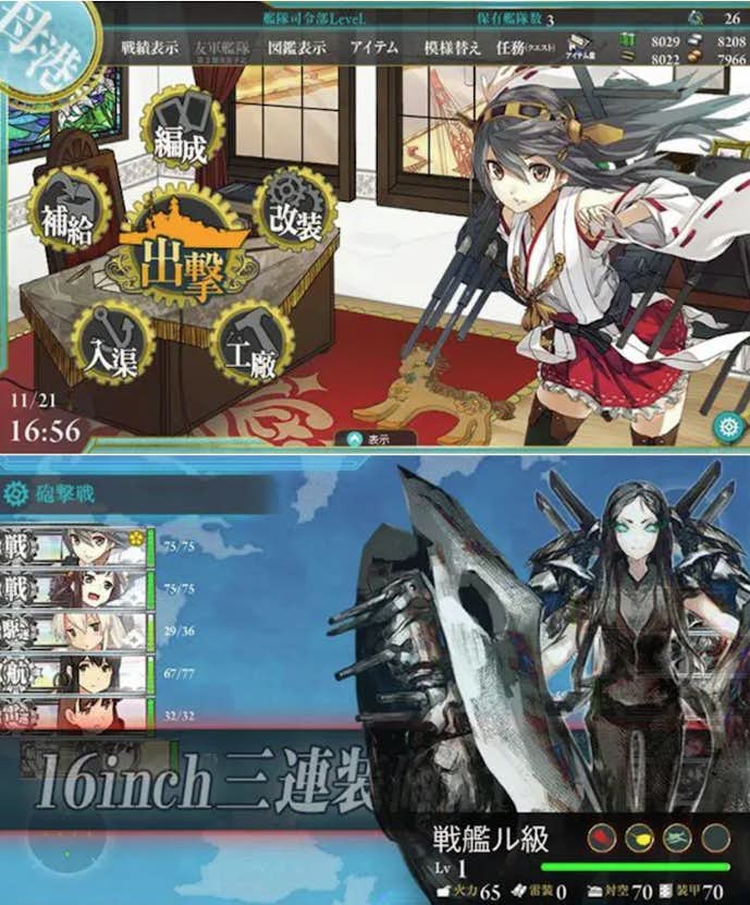 艦隊これくしょん.png