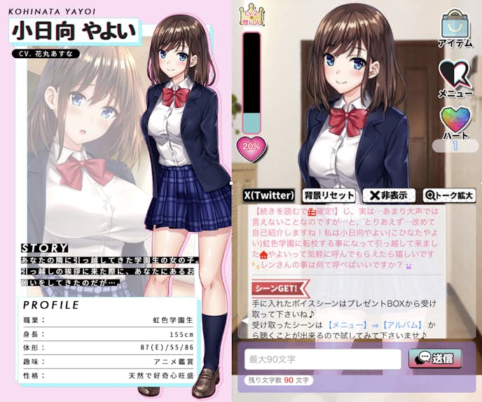にじげんカノジョの詳細画像.png