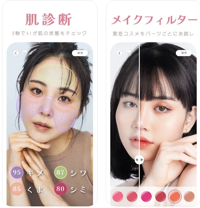 YouCamメイクの詳細画面