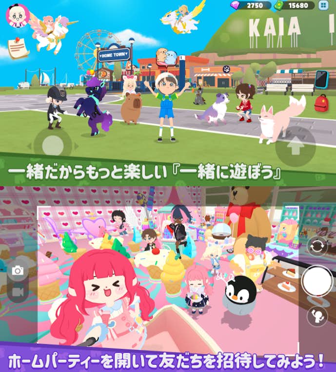 一緒に遊ぼうの詳細画像