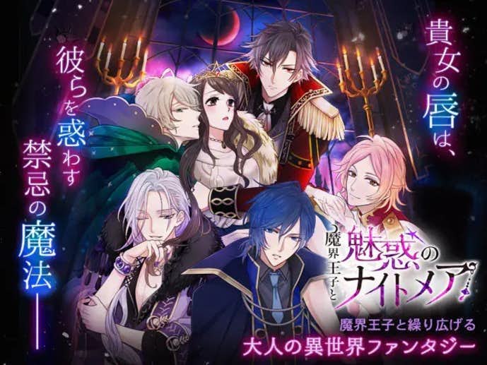 魔界王子と魅惑のナイトメア.jpg