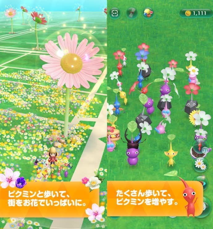 Pikmin_Bloomの詳細画像.jpg