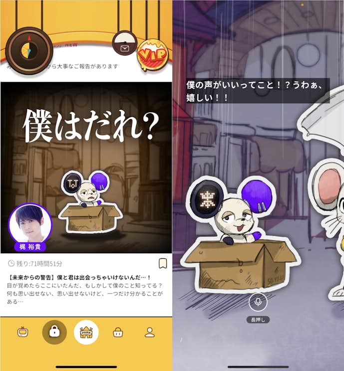 HAPPY RATのプレイ画像