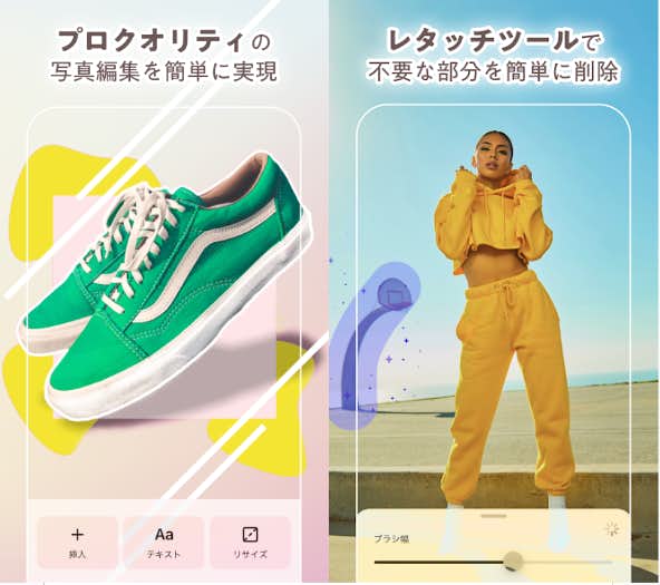 PhotoRoomのアプリ詳細