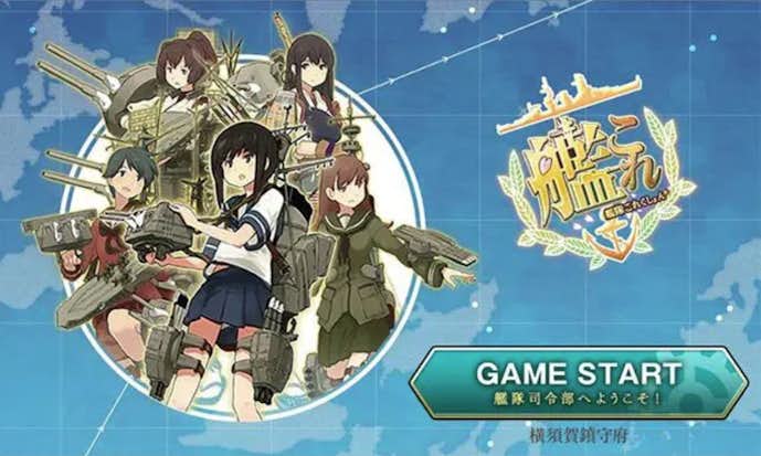 艦隊これくしょん.png