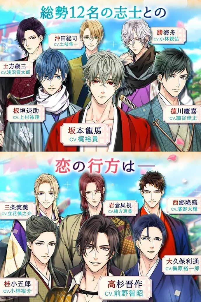 幕末維新_天翔ける恋の詳細画像