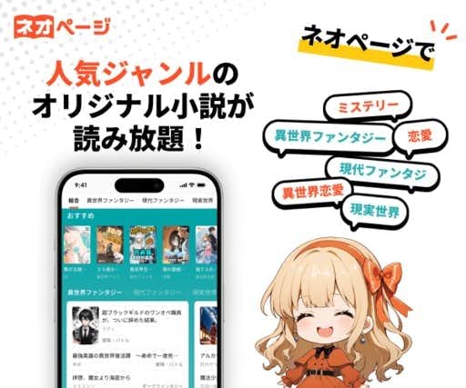 ネオページ.jpg