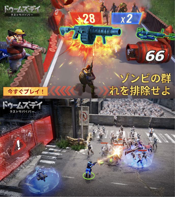 ドゥームズデイ:ラストサバイバーの詳細画像.png