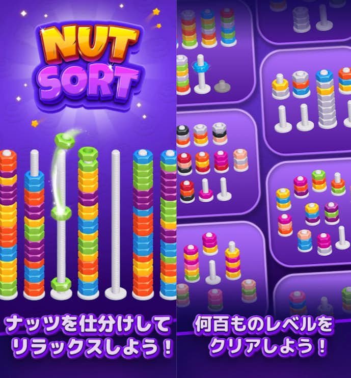 ナッツアンドボルトの詳細画像.png