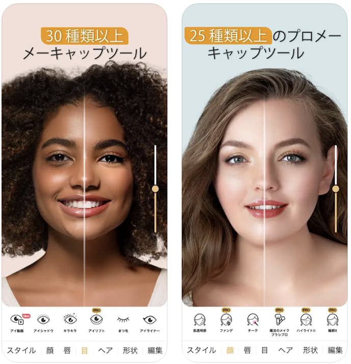 Perfect365の詳細画面