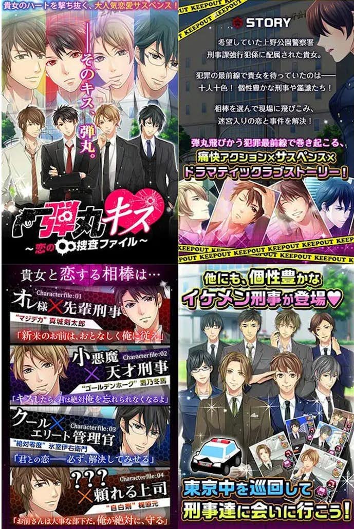 弾丸キス_恋の捜査ファイルの詳細画像.jpg