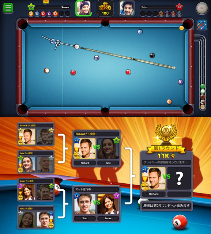 8_Ball_Poolの詳細画像.png