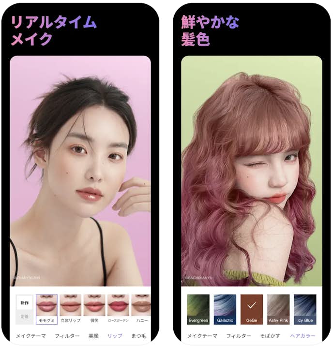 MakeupPlusの詳細画面
