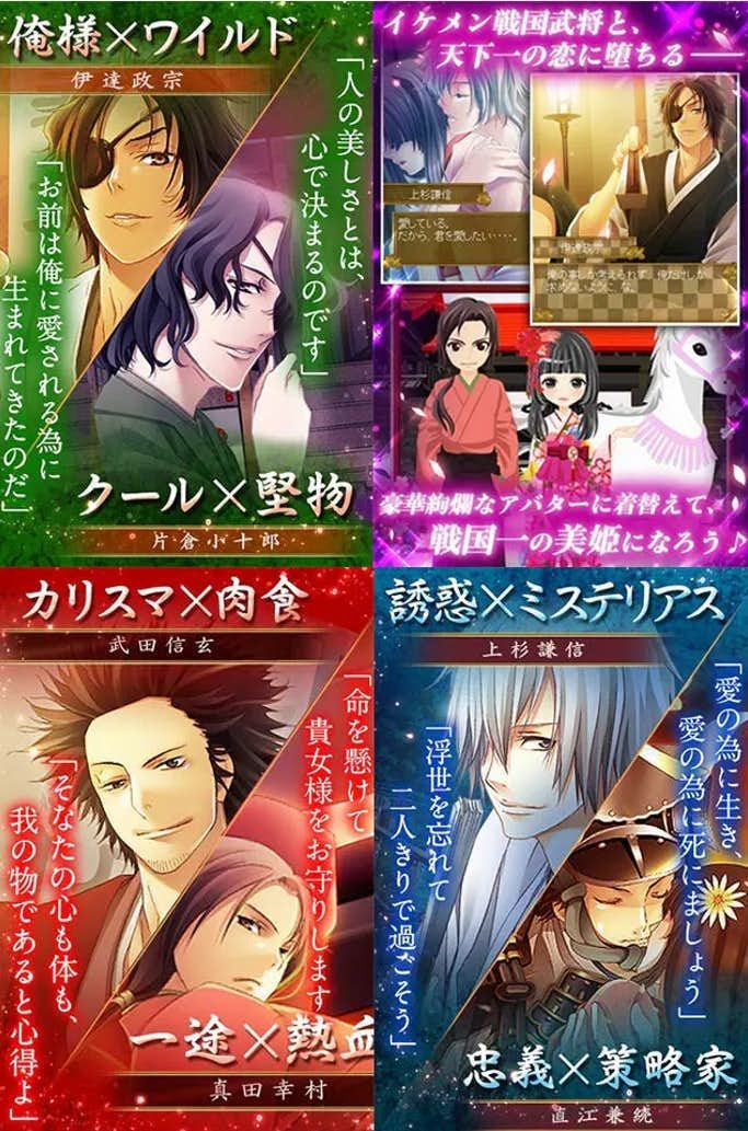 天下一_戦国LOVERSの詳細画像.jpg