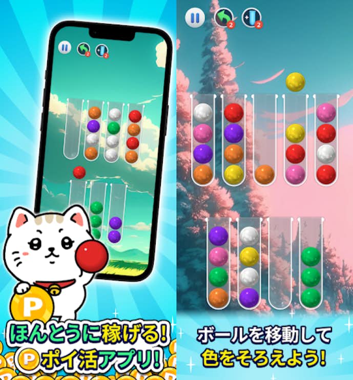お金を稼ぐゲームアプリ詳細画像