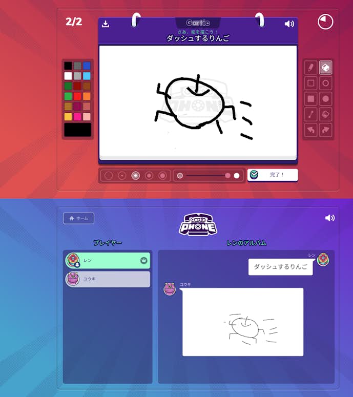 Gartic_Phone.png
