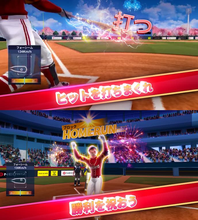 Baseball_Clashの詳細画像.png