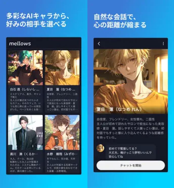 メローズ_の詳細画像.png