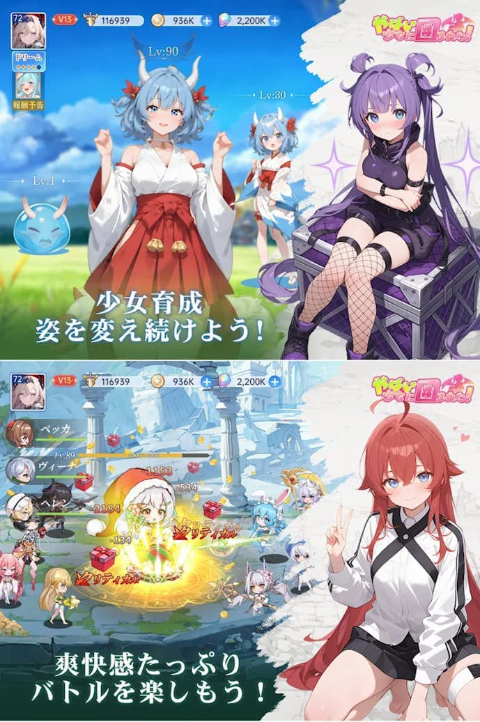 やばい_少女に囲まれたの詳細画像.png