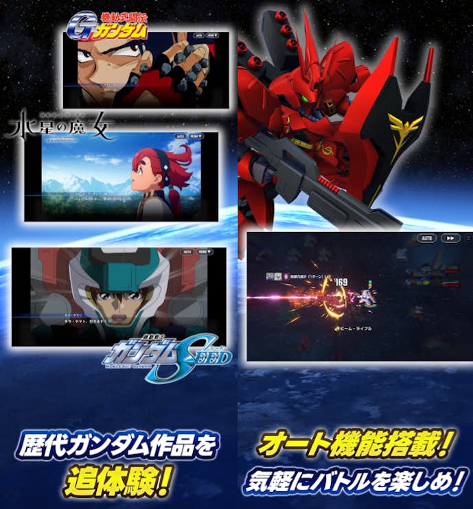 SDガンダム_ジージェネレーション_エターナルの詳細画像.png