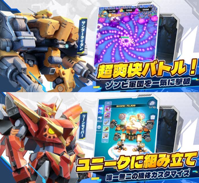 メカアサルトの詳細画像.png