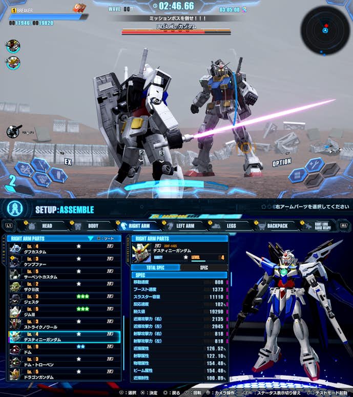ガンダムブレイカー4.png