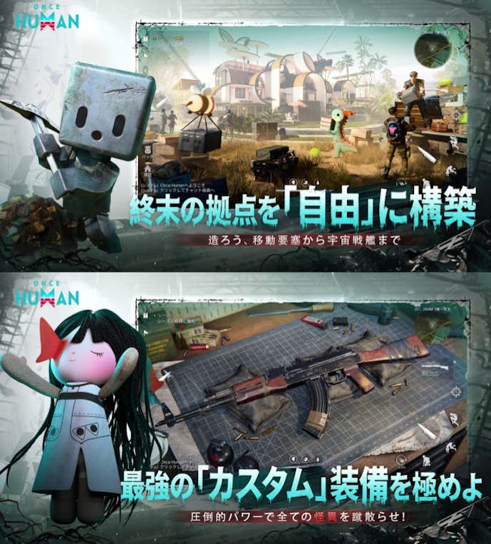 Once_Humanの詳細画像.png